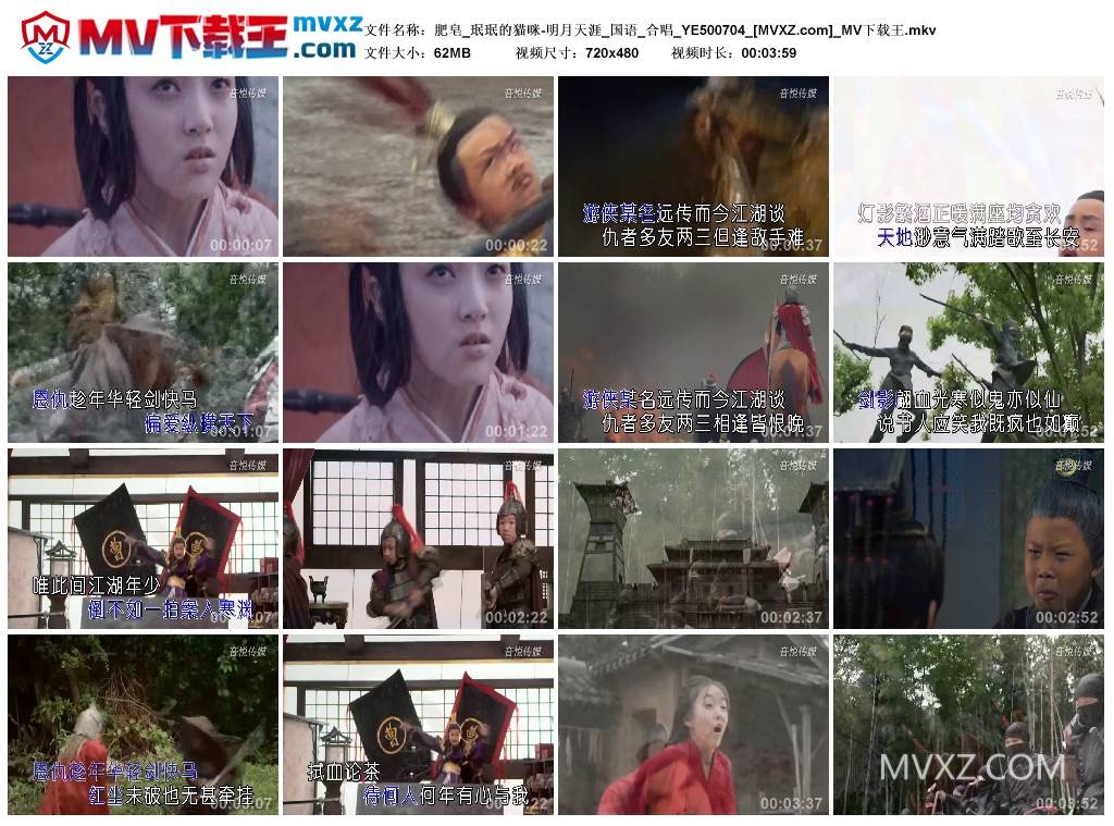 肥皂_珉珉的猫咪-明月天涯_国语_合唱_YE500704